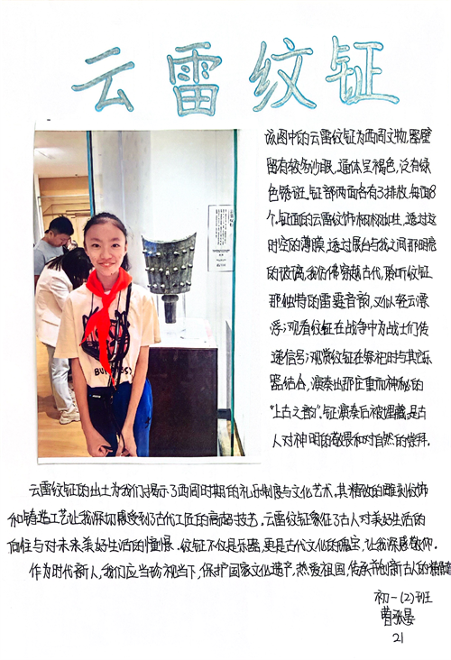 初一(2)班 曹张晏.png