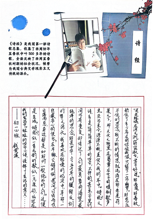 初一(2)班 钱俊溪.png