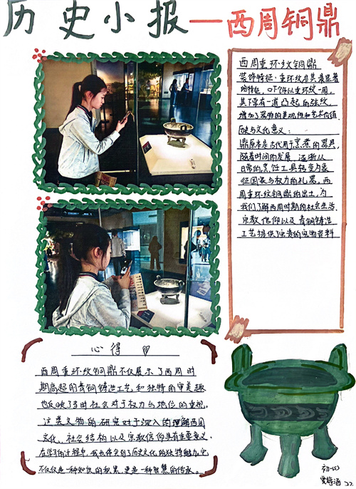 初一(5)班 贾婷涵.JPG