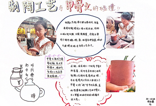 初一(4)班 杨乐潇.JPG