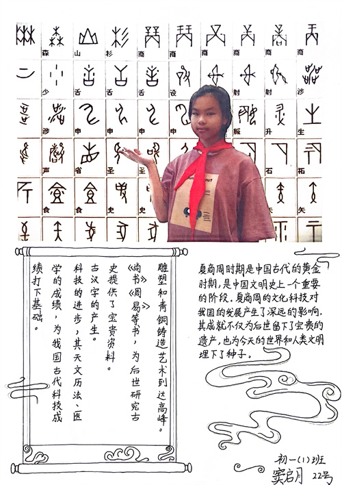 初一(1)班 窦启月.JPG