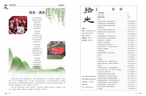 班刊拾光_副本.png
